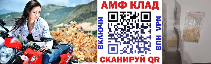 АМФ Розовый Рассказово