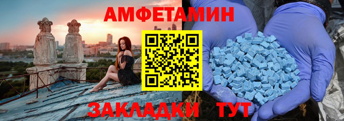 Рассказово  Amphetamine  Вход с VPN  АМФ 98% 