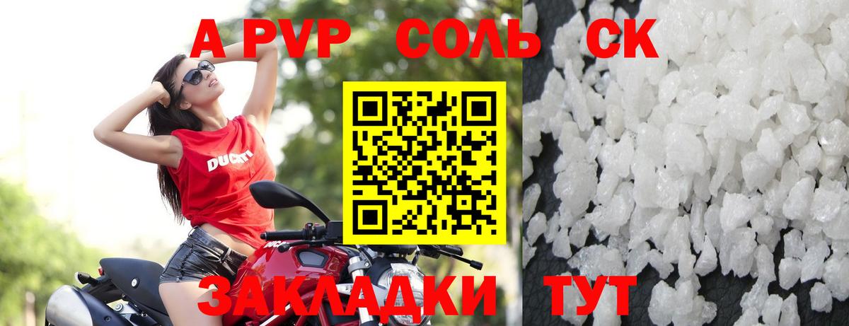 APVP кристаллы  A-PVP СК  Alpha-PVP  Вход с VPN  Alpha PVP СК КРИС  хочу   Рассказово 
