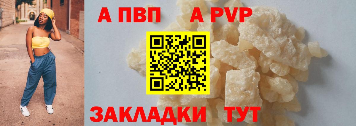 А ПВП мука Рассказово