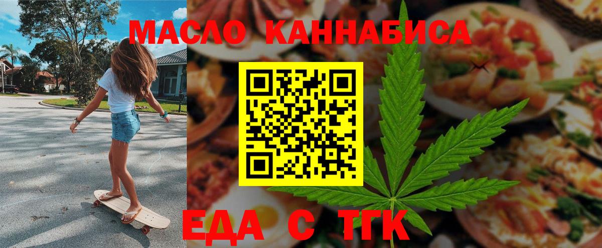 Рассказово  Cannafood марихуана  Вход с VPN 