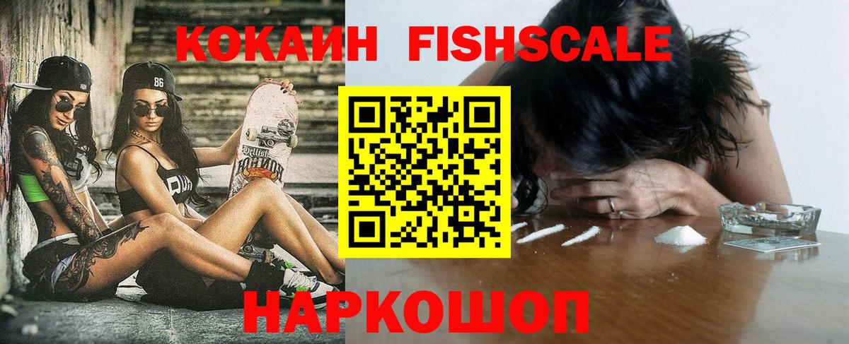 COCAIN Колумбийский  Вход с VPN  COCAIN 98%  Рассказово 