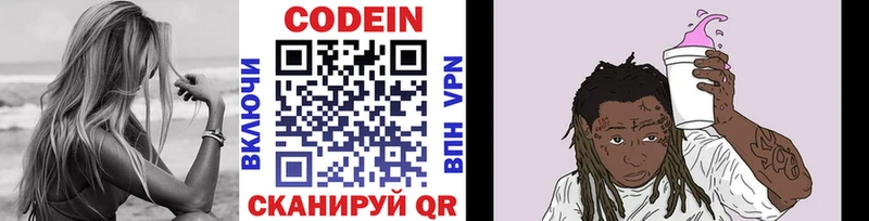 кракен ONION  Рассказово  Codein напиток Lean (лин)  купить наркотики цена 