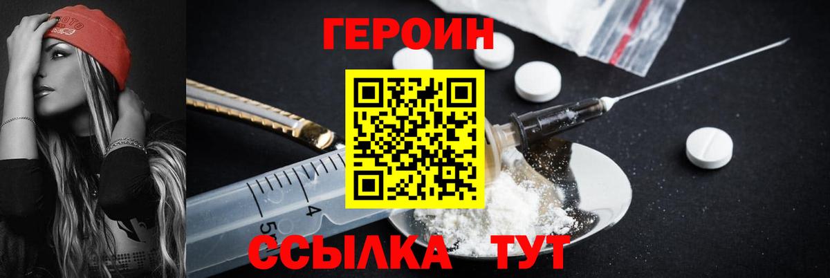 Рассказово  ГЕРОИН  Вход с VPN  ГЕРОИН Афган 