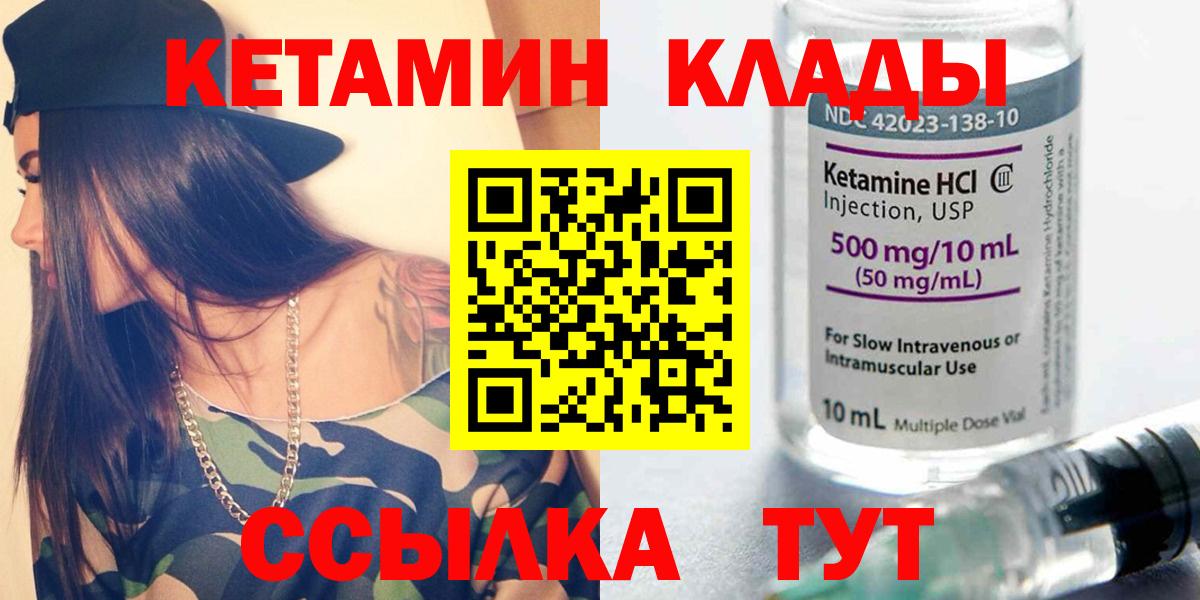 Кетамин VHQ Рассказово