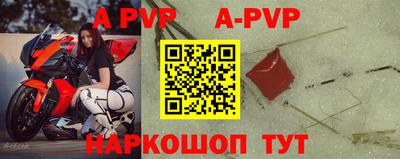альфа пвп Гусев