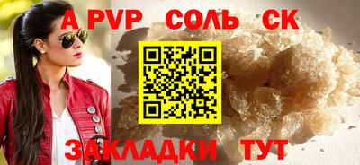 альфа пвп Гусев