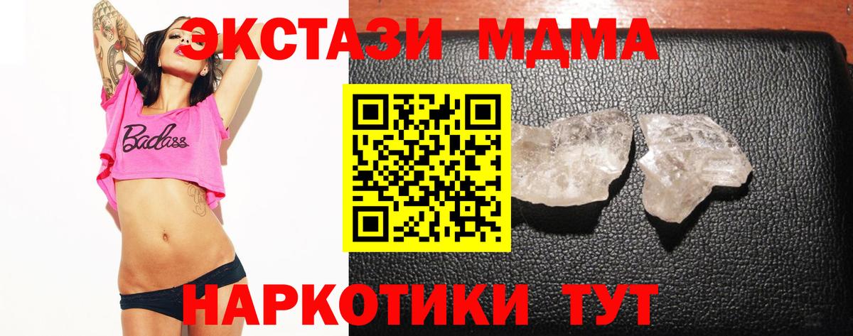 МДМА VHQ  Вход с VPN  MDMA кристаллы  Рассказово 