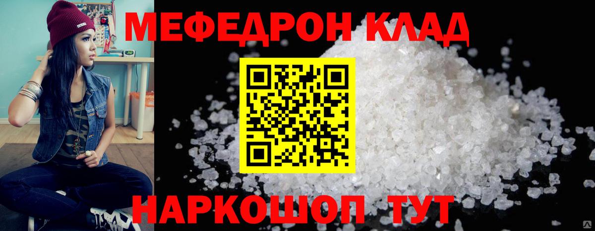 Мефедрон  Рассказово