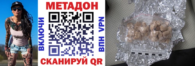 что такое наркотик  Рассказово  Метадон кристалл 