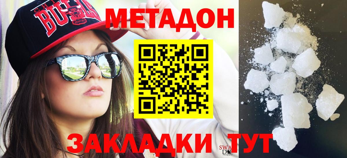 Рассказово  МЕТАДОН VHQ  МЕТАДОН methadone  KRAKEN   Вход с VPN 