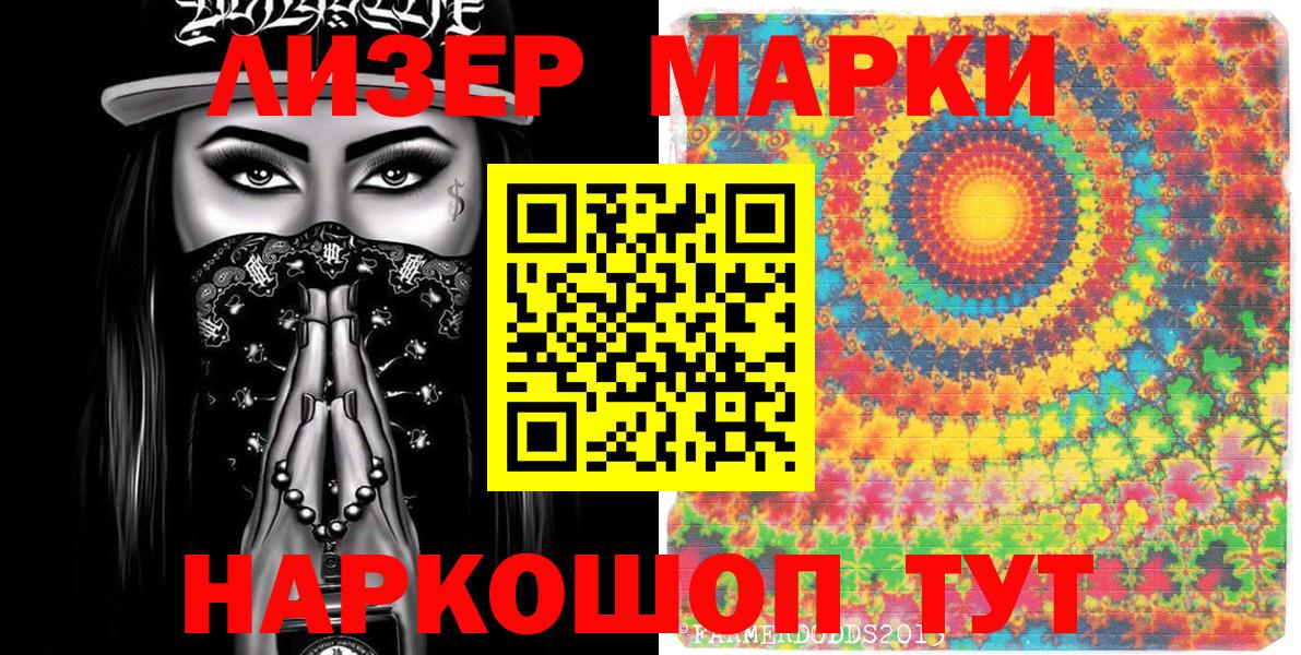 Марки 25I-NBOMe 1,5мг  Вход с VPN  Рассказово  Марки 25I-NBOMe 1,5мг 