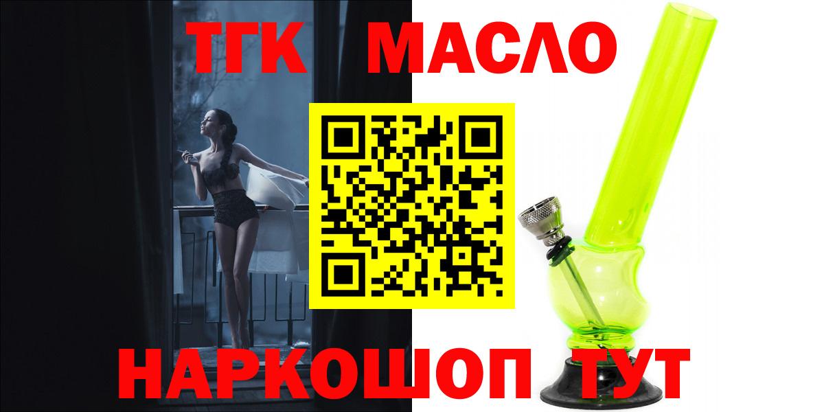 Рассказово  Дистиллят ТГК вейп с тгк  Вход с VPN  ТГК Wax 